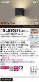 Panasonic ֥饱å SLB80553LB1