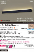Panasonic ֥饱å SLB81879LB1