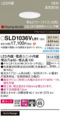 Panasonic 饤 SLD1036VLB1
