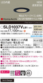Panasonic 饤 SLD1037VLB1
