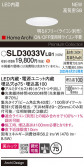 Panasonic 饤 SLD3033VLB1