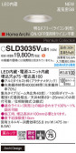 Panasonic 饤 SLD3035VLB1