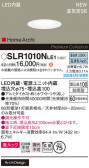 Panasonic ƥꥢ饤 SLR1010NLE1