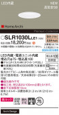 Panasonic ƥꥢ饤 SLR1030LLE1