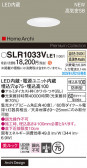 Panasonic ƥꥢ饤 SLR1033VLE1
