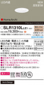 Panasonic ƥꥢ饤 SLR1310LLE1
