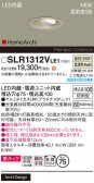 Panasonic ƥꥢ饤 SLR1312VLE1