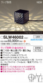 Panasonic ƥꥢ饤 SLW46002