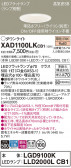 Panasonic 饤 XAD1100LKCB1