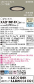 Panasonic 饤 XAD11014KCQ1