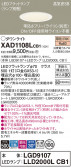 Panasonic 饤 XAD1108LCB1