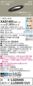 Panasonic 饤 XAD1401CU1