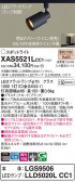 Panasonic ݥåȥ饤 XAS5521LCC1