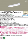 Panasonic ١饤 XFX200AEVLE9