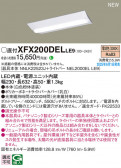 Panasonic ١饤 XFX200DELLE9