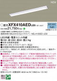 Panasonic ١饤 XFX410AEDLE9