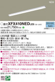 Panasonic ١饤 XFX410NEDLE9