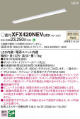 Panasonic ١饤 XFX420NEVLE9