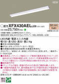 Panasonic ١饤 XFX430AELLE9
