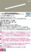 Panasonic ١饤 XFX450NENRC9