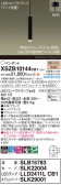 Panasonic ڥ XSZB10144CB1