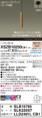 Panasonic ڥ XSZB10250CB1