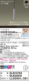 Panasonic ڥ XSZB10340CB1