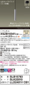 Panasonic ڥ XSZB10341CB1
