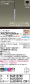 Panasonic ڥ XSZB10350CB1