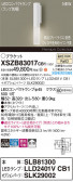 Panasonic ֥饱å XSZB83017CB1