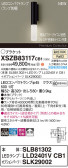 Panasonic ֥饱å XSZB83117CB1