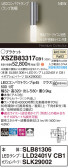 Panasonic ֥饱å XSZB83317CB1