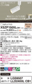 Panasonic ݥåȥ饤 XSZP1505LCB1