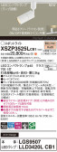 Panasonic ݥåȥ饤 XSZP3525LCB1