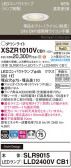 Panasonic ƥꥢ饤 XSZR1010VCB1