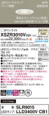 Panasonic ƥꥢ饤 XSZR3010VCB1