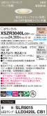 Panasonic ƥꥢ饤 XSZR3040LCB1