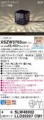 Panasonic ƥꥢ饤 XSZW3703CM1