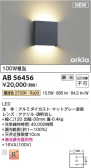 Koizumi ߾ LED֥饱å AB56456