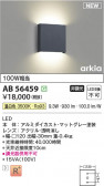 Koizumi ߾ LED֥饱å AB56459