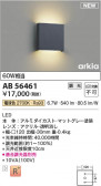 Koizumi ߾ LED֥饱å AB56461