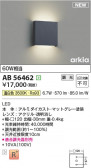 Koizumi ߾ LED֥饱å AB56462