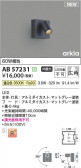 Koizumi ߾ LED֥饱å AB57231