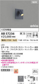 Koizumi ߾ LED֥饱å AB57236