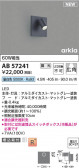 Koizumi ߾ LED֥饱å AB57241