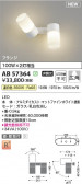 Koizumi ߾ LEDư֥饱å AB57364
