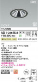 Koizumi ߾ LEDⵤ̩SB饤 AD1086B35