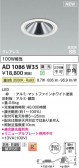 Koizumi ߾ LEDⵤ̩SB饤 AD1086W35