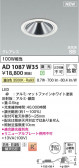 Koizumi ߾ LEDⵤ̩SB饤 AD1087W35