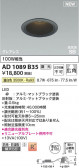 Koizumi ߾ LEDⵤ̩SB饤 AD1089B35